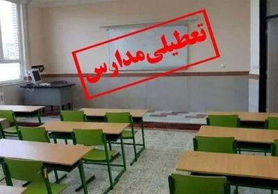  فوری/ مدارس این استان تا آخر هفته تعطیل شد
