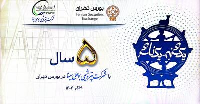  افزایش ۱.۲ میلیون‌تنی تولید بوعلی‌سینا با استراتژی «تولید بدون توقف»