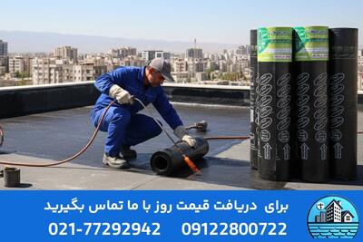  بررسی قیمت رول 10 متری ایزوگام با نصب از برندهای معتبر توسط ایزوگام سیتی |  انصاف نیوز