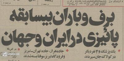  تصاویر دیدنی از آذر ۱۳۵۴: یخبندان تبریز، سیل رشت و تهران زیر صفر!