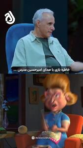  شاید باور نکنید اما این صدای امیرحسین مدرس است!