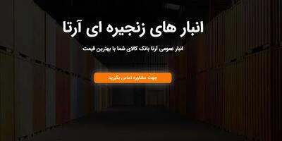  قیمت اجاره انبار در تهران|کرج|اشتهارد و معرفی بهترین شرکت انبار