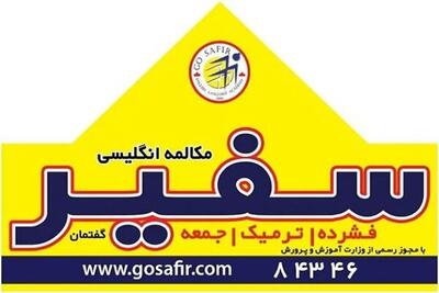  کدام آموزشگاه زبان تهران بهتر است؟