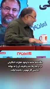  ادعای عجیب صادق کوشکی: تیم ظریف در وین 270 کیلو آجیل خوردند