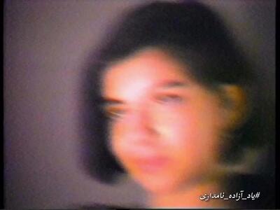  تصاویری دیده نشده از آزاده نامداری در کودکی