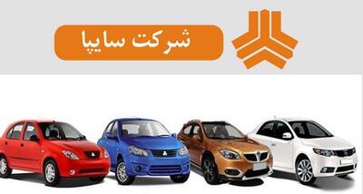  فروش اقساطی سایپا با اقساط ۵ ساله | فقط با ۲۶۶ میلیون ساینا S بخرید!