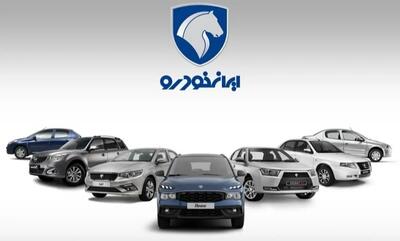  فروش فوری ایران‌خودرو آذر ۱۴۰۴ | ثبت‌نام بدون حساب وکالتی