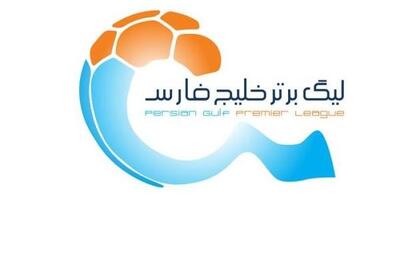  اعلام برنامه مسابقات هفته های چهاردهم تا هفدهم لیگ برتر