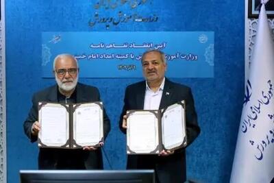  همکاری آموزش و پرورش و کمیته امداد برای حمایت از دانش‌آموزان مستعد مناطق محروم