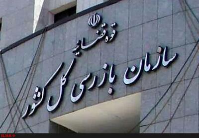  مشکل بیمه تکمیلی بازنشستگان تامین اجتماعی با ورود سازمان بازرسی کل کشور حل شد