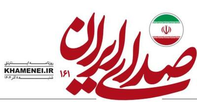  واکنش روزنامه دفتر رهبری به حواشی پیرامون یک عکس