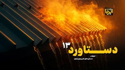  از تبدیل گرما به آب تا داروی جایگزین ورزش!