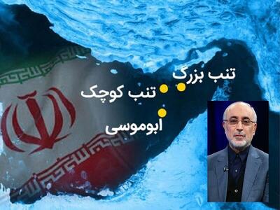  جزایر سه‌گانه؛ بخشی استوار از هویت تاریخی و فرهنگی ایران