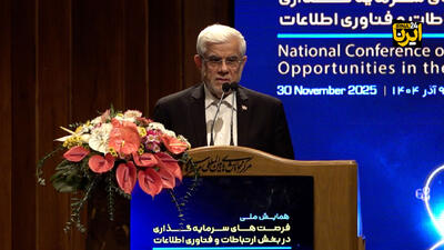  عارف: آینده ایران در گرو اقتصاد دیجیتال است