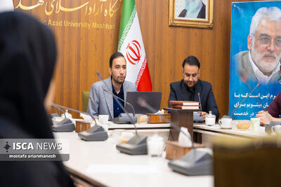  نشست اعضای جدید ایسکانیوز خراسان رضوی در دانشگاه آزاد اسلامی مشهد برگزار شد