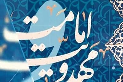  آغاز مرحله ارسال آثار جشنواره مهدویت دانشگاه آزاد اسلامی یاسوج