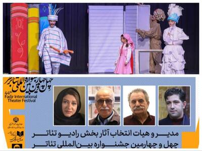 خبرهایی از جشنواره تئاتر کودک همدان و فجر