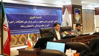  از تحلیل گفتمان تا پایگاه داده ملی؛ تشریح روند شکل‌گیری نظام تمایز و مرجعیت در آموزش پزشکی