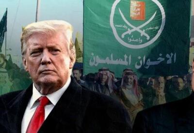  فشار آمریکا به کشورهای اروپایی برای دنبال کردن رویه ترامپ درقبال «اخوان المسلمین»