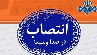  ۲ انتصاب در صداوسیما