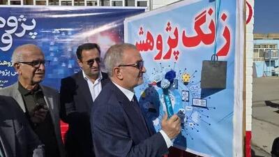  فراهم شدن بسترهای لازم جهت سوق دادن دانش‌آموزان کهگیلویه و بویراحمد به سمت پژوهش