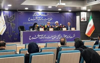  برگزاری نشست خبری همایش حقوق ملت و آزادیهای مشروع در منظومه فکری رهبر انقلاب