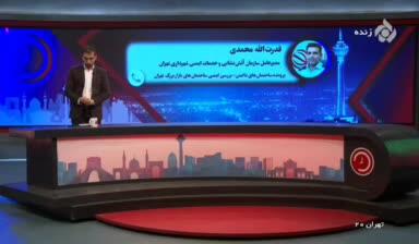  اسامی ساختمان‌های در معرض ریزش بازار تهران اعلام شد