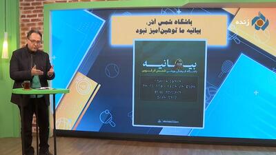  باشگاه شمس آذر: بیانیه ما نسبت به جامعه نابینایان توهین‌آمیز نبود