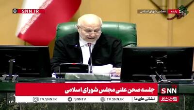  واکنش قالیباف به اقدام استرالیا در برچسب زنی علیه سپاه