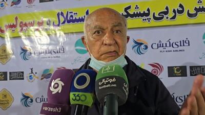  صحبت‌های ناصر ابراهیمی در دورهمی پیشکسوتان استقلال و پرسپولیس در پیش دربی