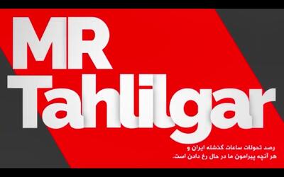  پایان مگا پروژه تخیلی سعودی  شوک به خائنین دادگاهی شد