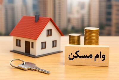  وام ودیعه مسکن برای مددجویان؛ یک میلیارد و ۶۰۰ میلیون تومان پرداخت شد