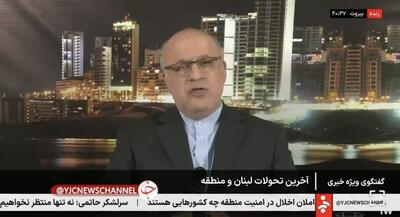  سفیر ایران درلبنان: نگاه حزب الله تغییر کرده | جهان نیوز