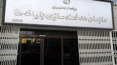  سازمان هدفمندسازی یارانه‌ها شماره تلفن مراکز پاسخگویی را منتشر کرد