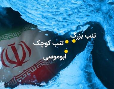  صدور اسناد حدنگاری؛ جزایر سه‌گانه ایران رسماً در نظام ثبتی تثبیت شدند