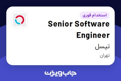  استخدام Senior Software Engineer در تپسل