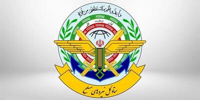  واکنش ستاد کل نیروهای مسلح به تروریستی خوانده شدن سپاه پاسداران از سوی دولت استرالیا