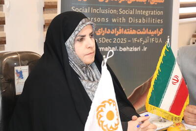  ۲۵ هزار و ۹۳۰ فرد دارای معلولیت در چهارمحال و بختیاری تحت پوشش بهزیستی / ارائه ۱۷۰ خدمت در قالب ۵۵ مأموریت