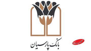  انضباط مالی بانک پارسیان؛ از صفرِ اضافه‌برداشت از منابع بانک مرکزی تا نقش‌آفرینی مؤثر در بازار بین‌بانکی - کلبه سرگرمی