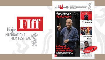  چهارمین «جهان‌نما» منتشر شد؛ آنچه در جشنواره نمی‌بینید اینجاست! - کلبه سرگرمی