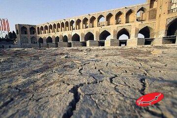  خشک‌شدن زاینده‌رود، فرونشست اصفهان را شتاب داد - کلبه سرگرمی