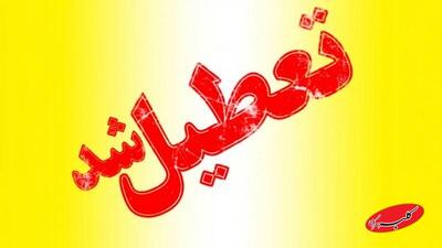  مدارس این استان ها فردا دوشنبه ۱۰ آذر ۱۴۰۴ تعطیل شد - کلبه سرگرمی