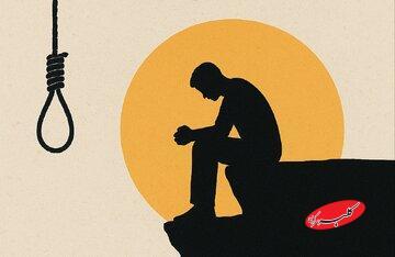  از هر ۲۰ خودکشی، فقط یکی منجر به مرگ می‌شود - کلبه سرگرمی