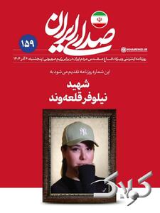  حواشی انتشار عکس متفاوت یک دختر در سایت رهبر انقلاب ادامه دارد - مجله اینترنتی کولاک