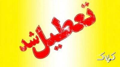  مدارس این استان ها فردا دوشنبه ۱۰ آذر ۱۴۰۴ تعطیل شد - مجله اینترنتی کولاک