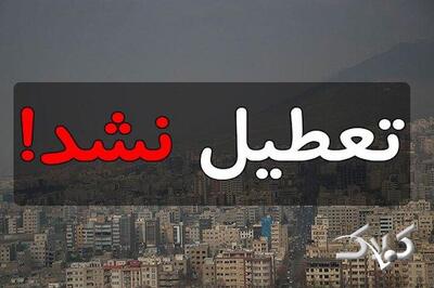  فعالیت مدارس و دانشگاه‌های هرمزگان از فردا از سر گرفته می‌شود - مجله اینترنتی کولاک