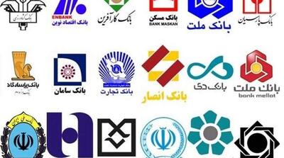  بانک های تهران در کدام منطقه باز هستند؟ - مردم سالاری آنلاین