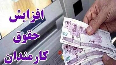  اختیار تصمیم‌گیری درباره سقف حقوق و مزایا به دولت داده می‌شود - مردم سالاری آنلاین