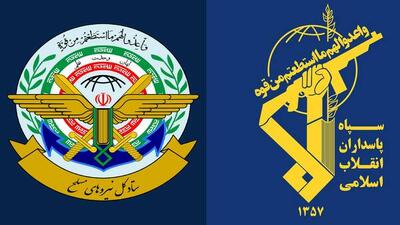  ستاد کل نیروهای مسلح: اقدام استرالیا علیه سپاه محکوم است