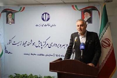  مرکز پایش هوشمند محیط زیست افتتاح شد